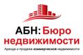АБН: Бюро недвижимости