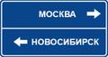 Грузоперевозки Москва-Новосибирск, Новосибирск-Москва