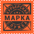 Курьерская служба МАРКА