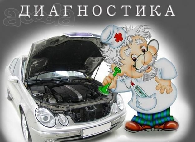Автоэксперт Подбор авто Помощь в покупке авто