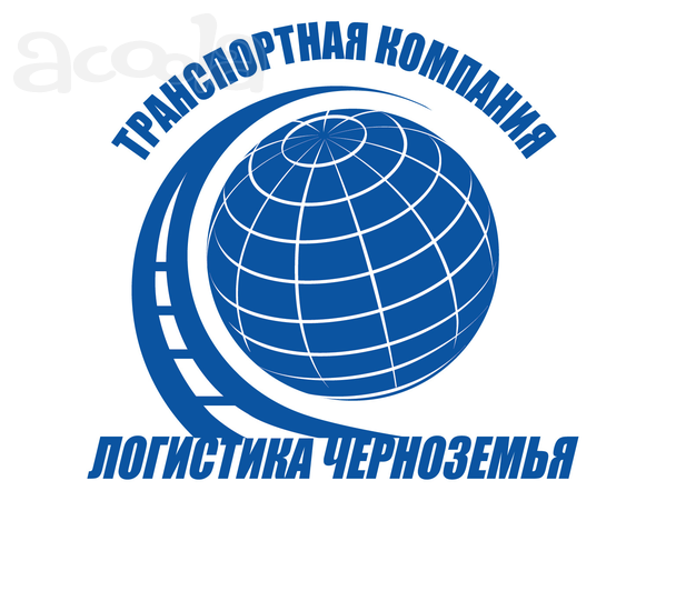 Грузоперевозки по России, недорогая транспортная компания, грузоперевозки в Москве.