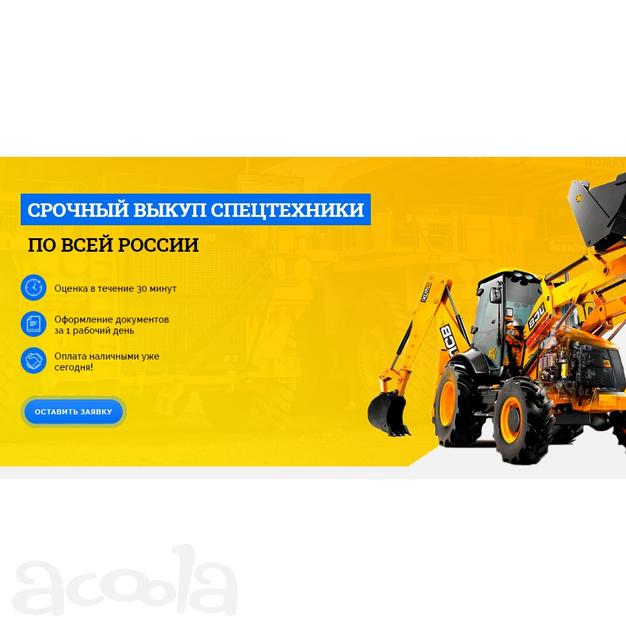 Ищете где выгодно и быстро продать спецтехнику?
