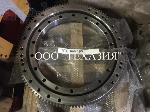 Опорно поворотное устройство HIAB 190
