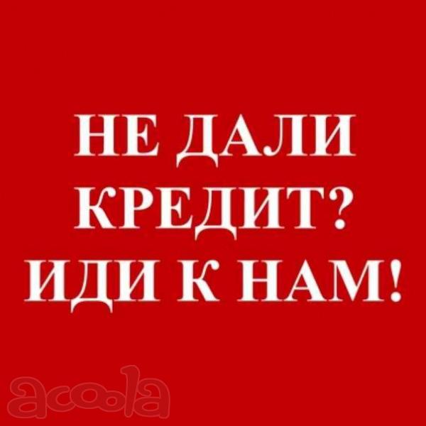 Помощь в получении денег