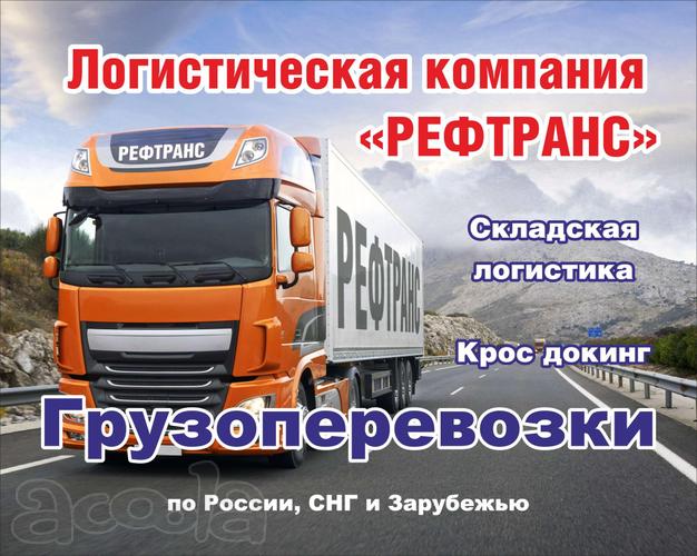 Транспортная компания.