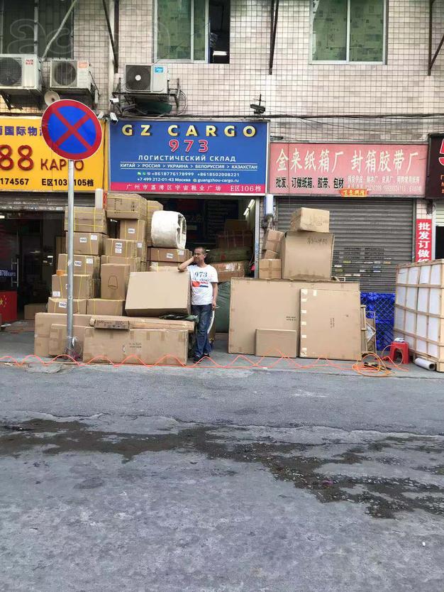 Транспортная компания Guangzhou Cargo доставляет грузы из Китая