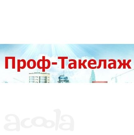 Такелажные работы