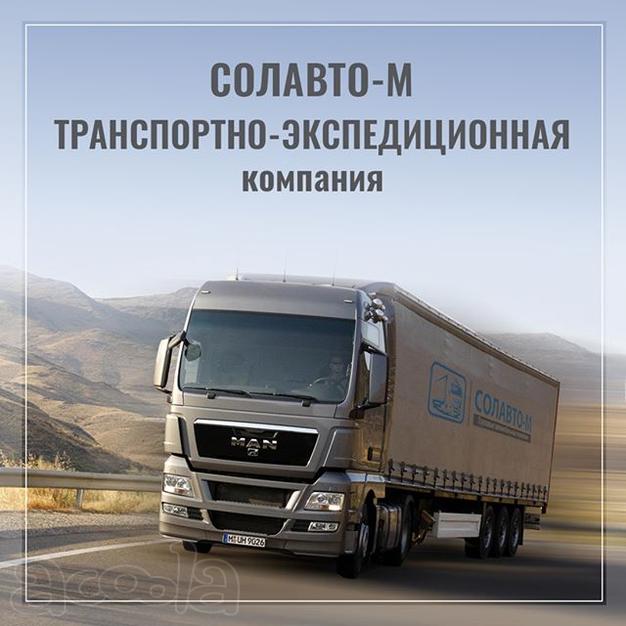 Грузоперевозки, переезды
