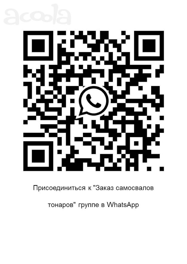 Работа для всех