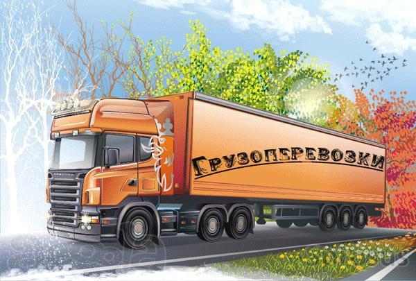 Доставка сборных грузов