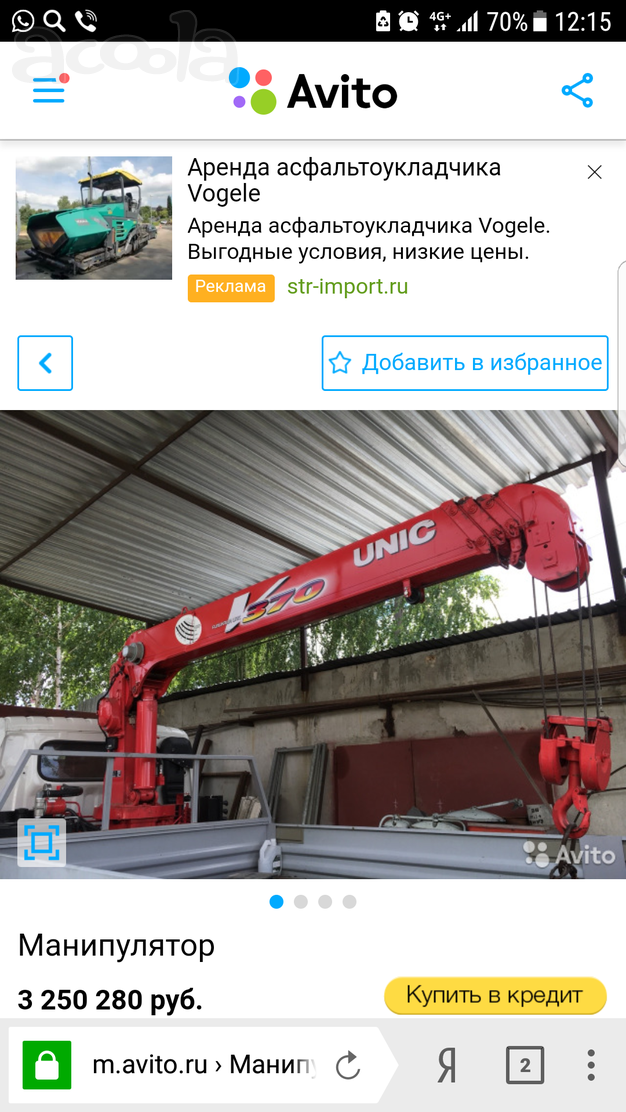 Нужен кран манипулятор перевозки питовка