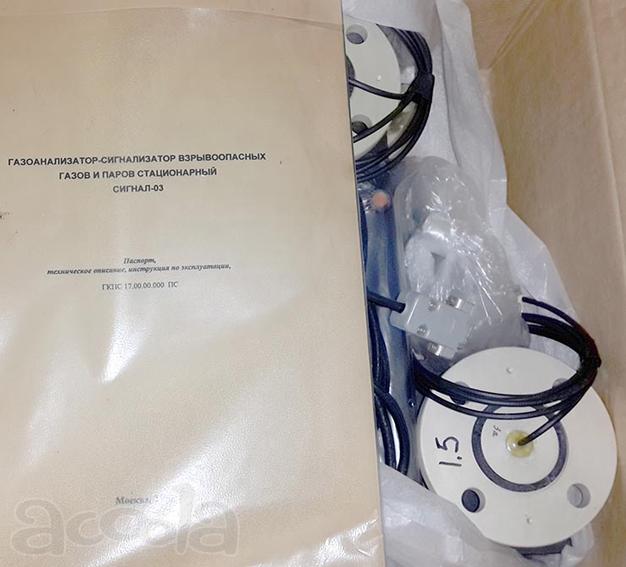 Газоанализатор Сигнал-03 доставка