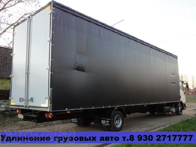 Удлинить Фотон 1039 Foton Ollin 1041 / 1069 Foton  Aumark BJ 1051 / 1061, Foton Auman BJ 1093 Переоборудование