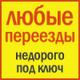 Вывоз мусора Раменское, Кратово,  Жуковский