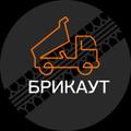Набираем самосвалы 6х4, 8х4