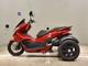 Скутер трайк Honda PCX 150 Trike рама KF20