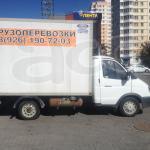 Грузоперевозки по Балашихе, Железнодорожному Москве и М. О