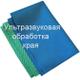 Микрофибра. Салфетки для детейлинга и автомоек