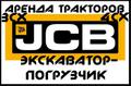 Аренда Экскаватора-Погрузчика JCB 3CX Гидромолот!