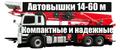 Автовышки из Южной Кореи в Москве и Области Аренда! (ВЫГОДНО)