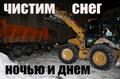 Чистим Снег Экскаватором Погрузчиком JCB в Балашихе