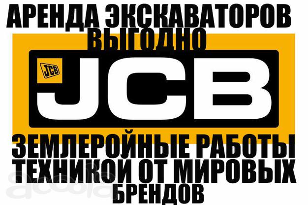Услуги Экскаваторов Полноповоротных Москва МО.