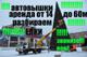 Нужна Автовышка? Выбери у нас Вышку из Кореи!