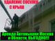 Нужна Автовышка? Выбери у нас Вышку из Кореи!