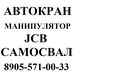 Спецт-техника в Красногорске
