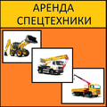 АРЕНДА / услуги АВТОКРАНА Угличмаш / Аренда Галичанин / Аренда Клинцы / Аренда Ивановец