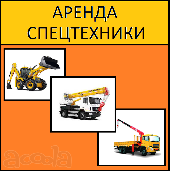 АРЕНДА / услуги АВТОКРАНА Угличмаш / Аренда Галичанин / Аренда Клинцы / Аренда Ивановец