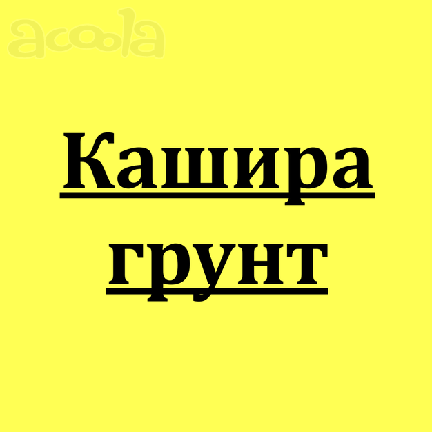Вывоз грунта по ОССИГ
