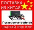 Jump starter Мобильное пусковое устройство для авто аккумулятора