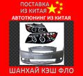 Комплекты тюнинга из Китая бампера фары обвесы бампера
