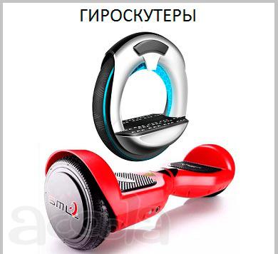 Гироскутер смартвей сегвей моноколесо