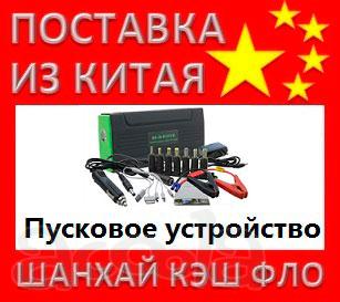 Jump starter Мобильное пусковое устройство для авто аккумулятора