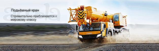 Запчасти для автокранов XCMG QY20B, QY25K5, QY30K5, QY40K, QY50K, QY70K в наличии