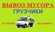 Перевозка пианино, рояля, сейфов. Переезды любой сложности