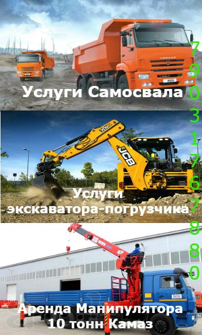 Аренда спецтехники
