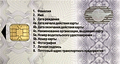 Карты водителя ЕСТР