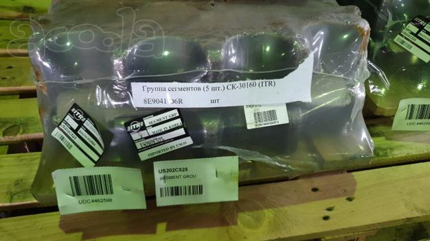 Группа сегментов (5 шт.) US202C525 для Caterpiller D6R