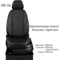 Авточехлы из экокожи на Skoda Fabia 1 с 2001-2007г.