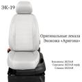 Авточехлы из экокожи на Lifan smily