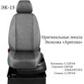 Авточехлы из экокожи на KIA Sportage 1 2000-2004г.