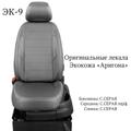 Авточехлы из экокожи на Ford Kuga 1 с 2008-2012г.