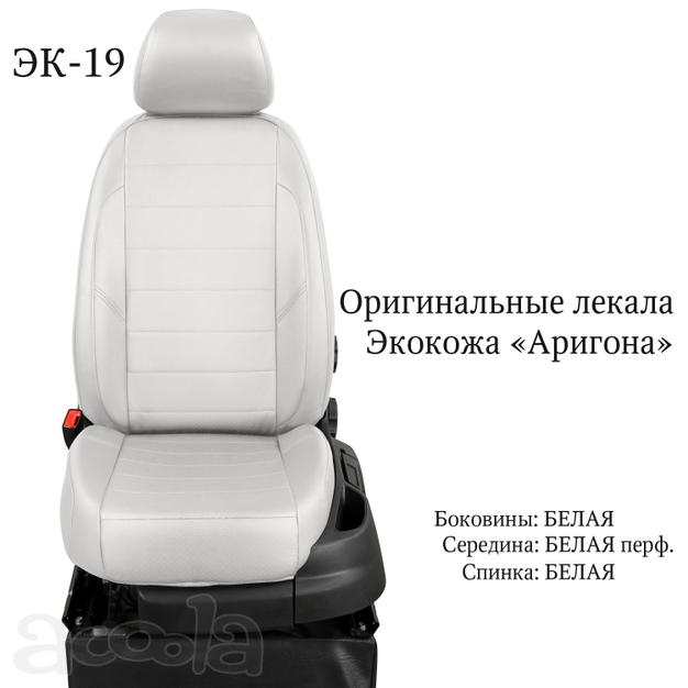 Авточехлы из экокожи на Lifan smily