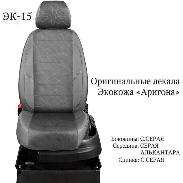 Авточехлы из экокожи на KIA Sportage 1 2000-2004г.