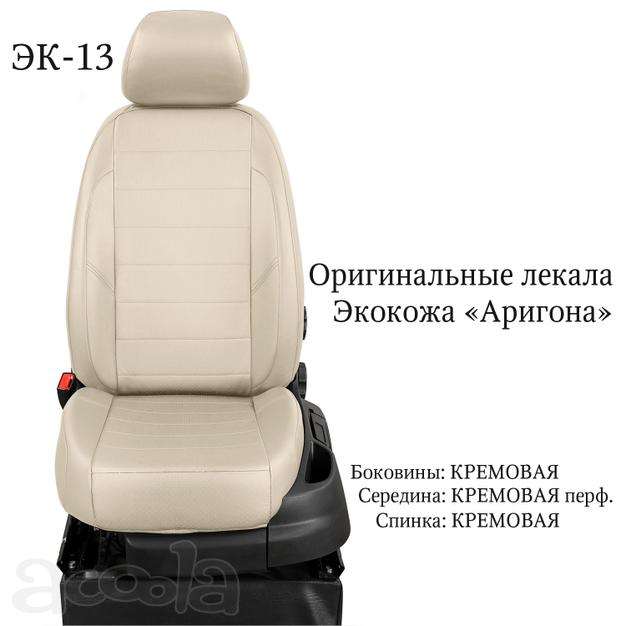 Авточехлы из экокожи на Opel Vectra C с 2007-н. в
