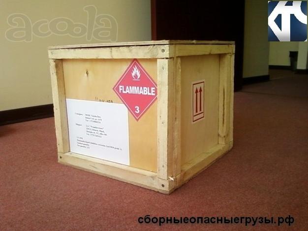 Перевезём грузы любого класса опасности по России и Миру