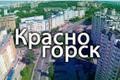 Вывезу строймусор и снег в Красногорске